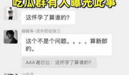 聊天爆料吃瓜群免费,免费爆料，带你走进娱乐圈幕后风云