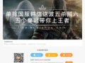 k91g直播剪辑,揭秘幕后故事与精彩瞬间