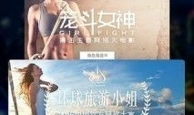91套路直播,揭秘网络直播界的独特魅力与挑战