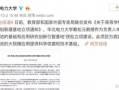 吃瓜爆料女老师啥意思,吃瓜爆料背后的女老师风云