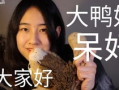 up主靠吃瓜爆料红了,揭秘吃瓜爆料如何成就网红之路