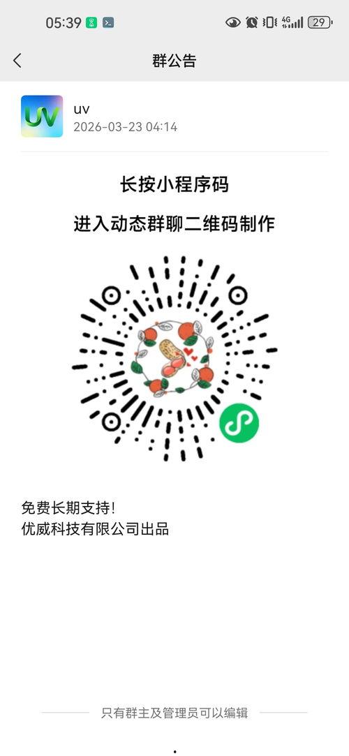 娱乐圈吃瓜群聊二维码