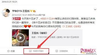 吃瓜娱乐王俊凯微博,揭秘明星幕后趣事